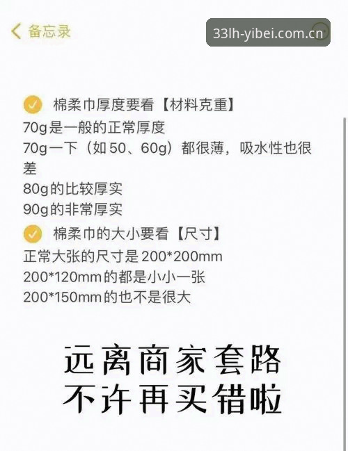 5个选秀陷阱与机遇：2026年状元之争给球迷的避坑指南