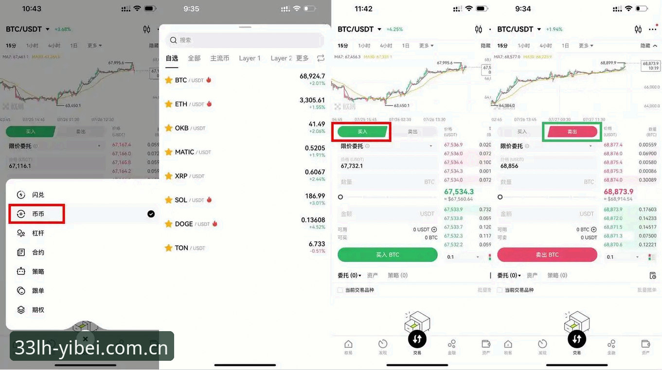 电脑端易倍体育登录入口详解：多年运维者的避坑指南